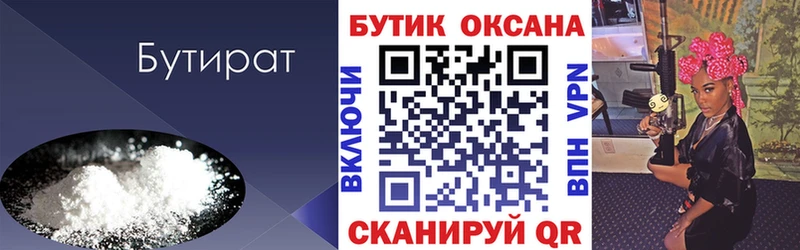 Бутират буратино  цены   Бабушкин 