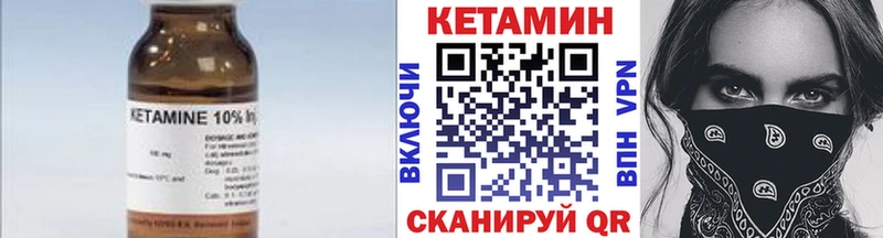 Кетамин VHQ  KRAKEN сайт  Бабушкин 