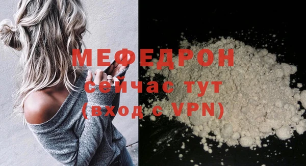 мефедрон Аркадак